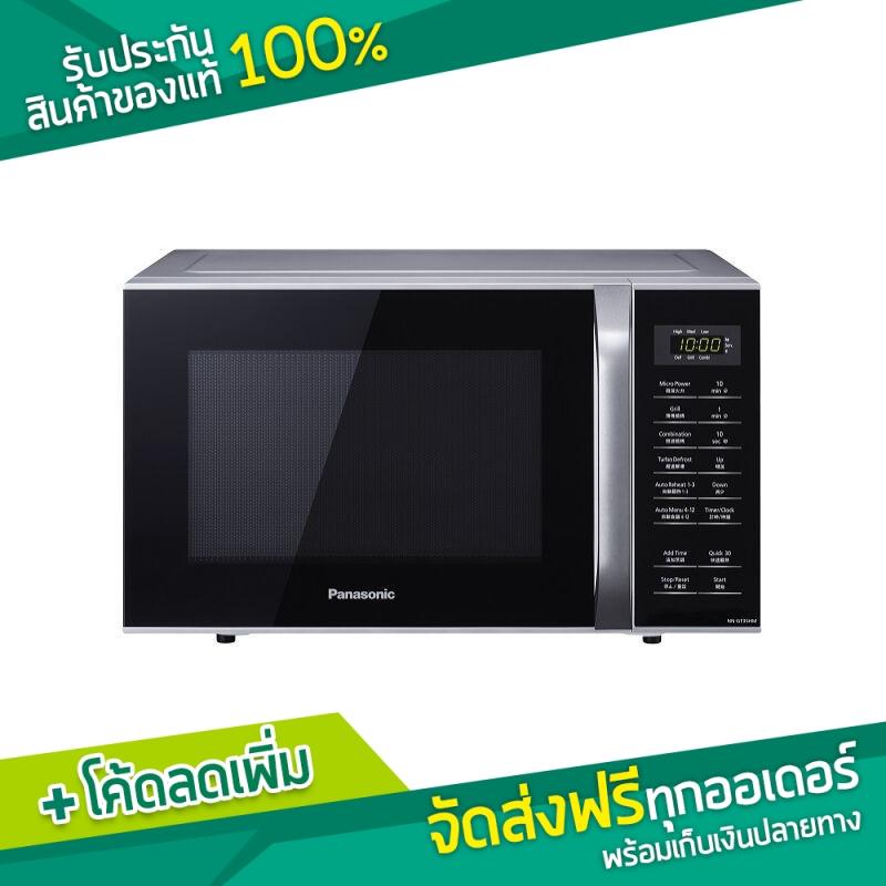 สินค้า Promotion Panasonic เตาอบไมโครเวฟ 23 ลิตร รุ่น NN-GT35HMTPE