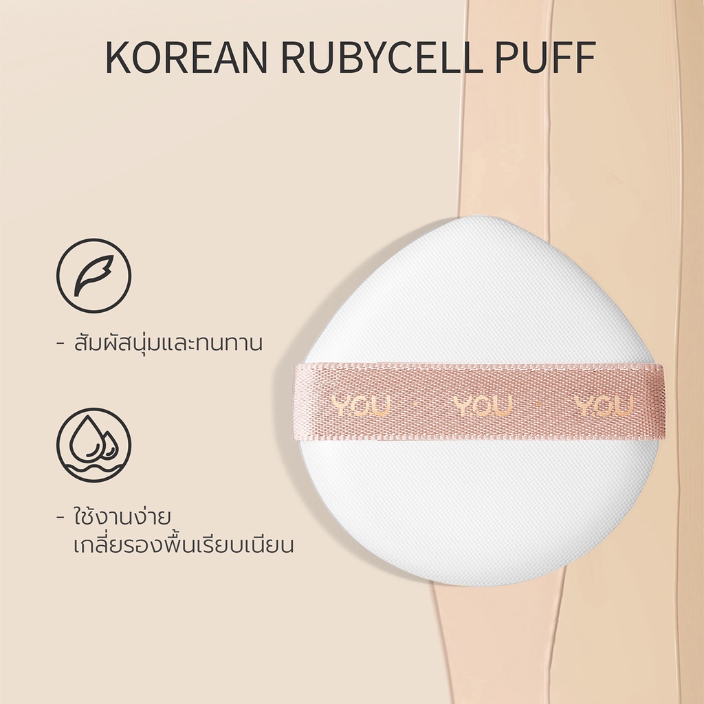 YOU NoutriWear+ Flawless Cushion Foundation คุชชั่นเนื้อลิควิด ปกปิด บางเบา อุดมไปด้วยสารบำรุง 11 กรัม d06f231148a89af7f4503807e7e4a2d6