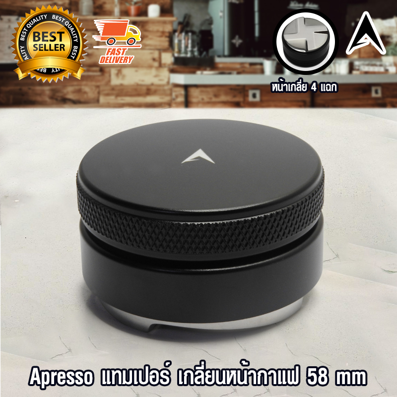 Apresso แทมเปอร์ เทมเปอร์ อุปกรณ์ เกลี่ยหน้ากาแฟ ขนาด 58 mm 1610-738 ราคา 990 บาท*ส่งฟรี