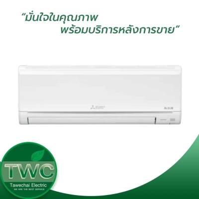 MITSUBISHI ELECTRIC แอร์ติดผนังระบบอินเวอร์เตอร์ ขนาด 14330 BTU รุ่น MSY-GN15VF ขาย MITSUBISHI ELECTRIC แอร์ติดผนังระบบอินเวอร์เตอร์ ขนาด 14330 BTU รุ่น MSY-GN15VF