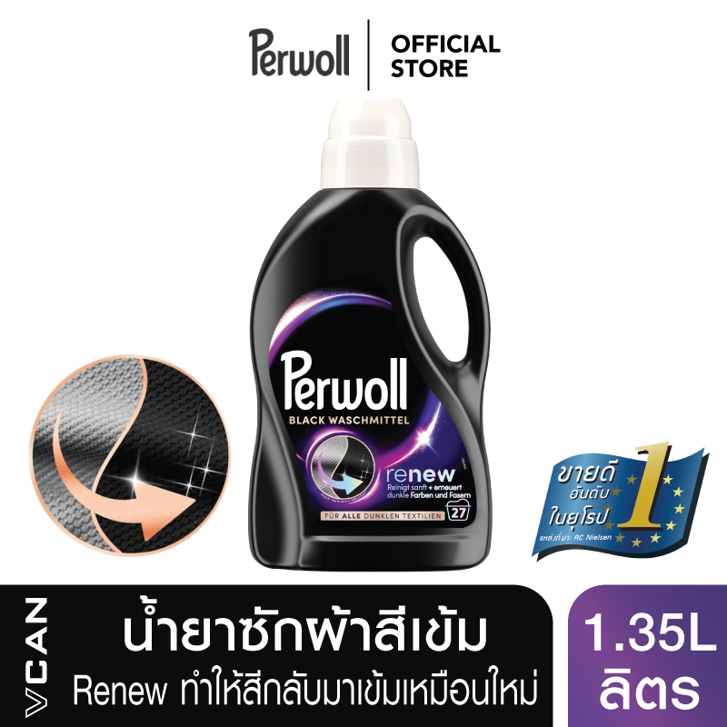 Perwoll Renew Black Liquid Laundry Detergent for Dark / Black Clothes & Jeans (25 Loads) 1.35L ราคา 389 บาท*ส่งฟรี