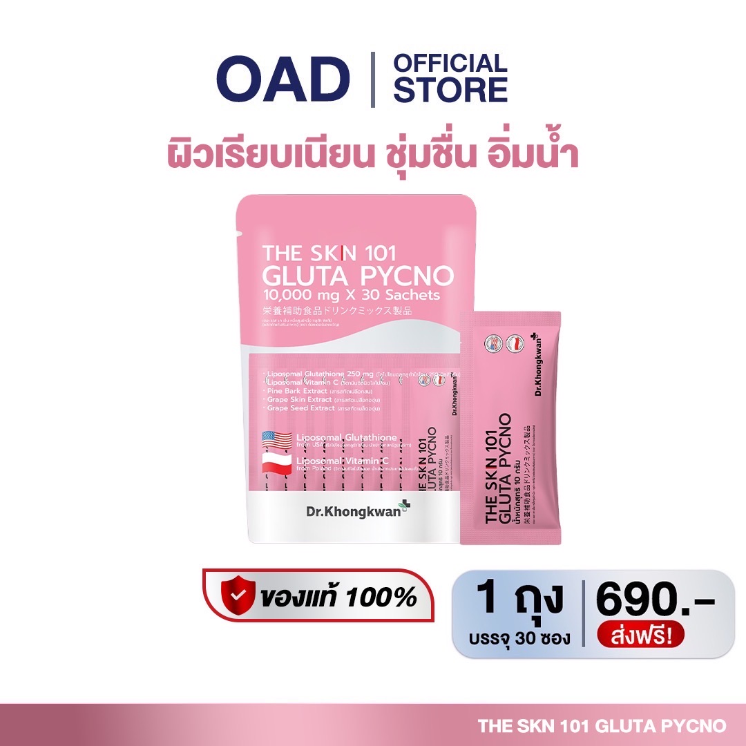 [Gluta] the Skn 101 Doctor's Gift Gluta Dietary Supplement Dr. Gift the Skin