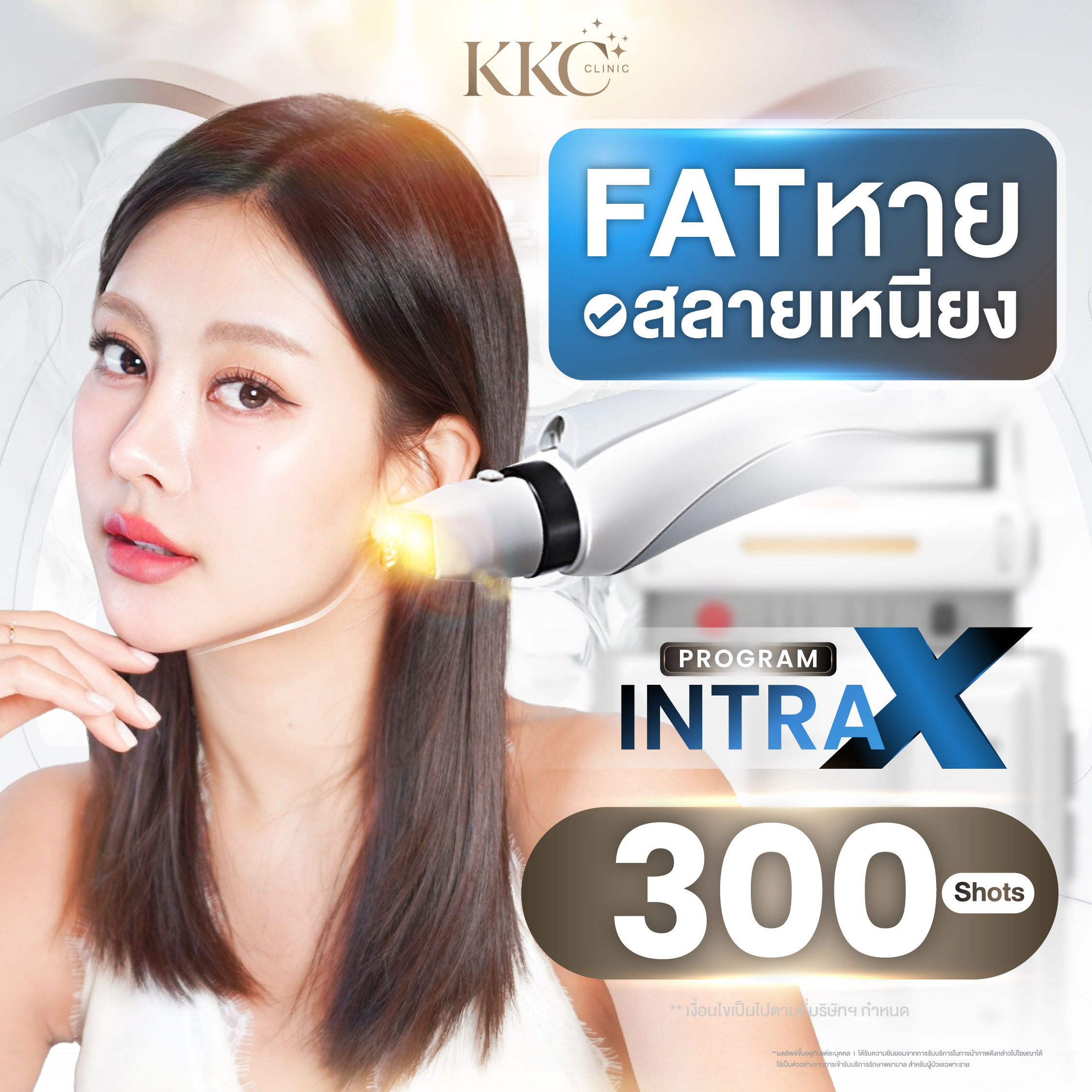 Intra X 300 Shots Program Tightens the Skin with Precise Deep Rf Energy, Dissolves Fat, Eliminates Double Chin, and Instantly Tightens the Skin, Along with Long-Term Restoration. ราคา 9,900 บาท*ส่งฟรี
