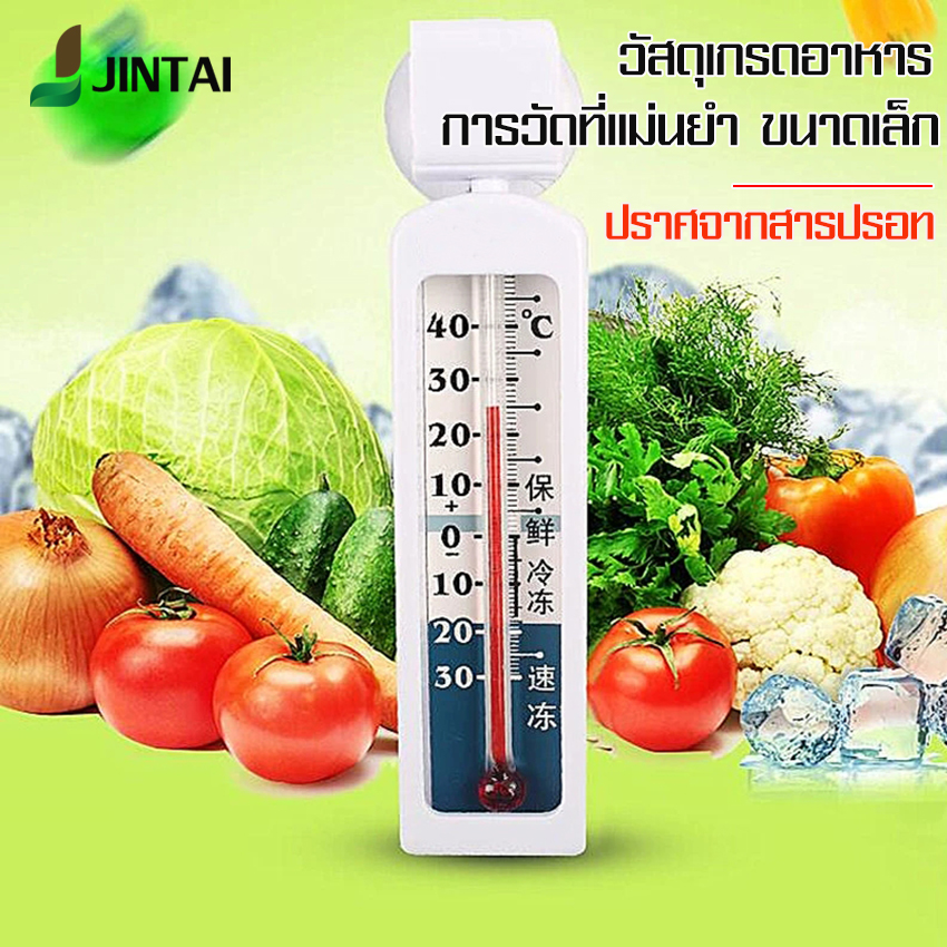 ที่วัดอุณหภูมิและความชื้น วัดอุณหภูมิความเย็น/อุณหภูมิห้อง สำหรับห้องครัว หรือห้องอื่นๆ อ่านค่าได้แม่นยำ แถบสีแดงชัดเจน สําหรับครัวเรือนหรือกลางแจ้ง YAGE ราคา 39 บาท*ส่งฟรี
