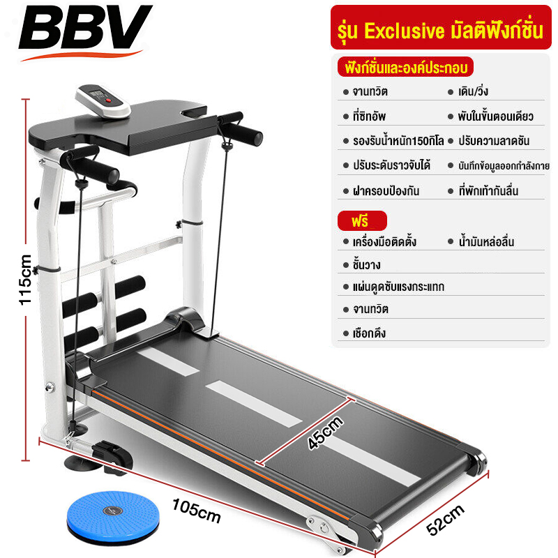 ⭐ The Treadmill Does Not Use Electricity. ⭐ Bbv Electric-Free Treadmill Model S142 * Foldable Belt Treadmill, Belt Treadmill ราคา 2,379 บาท*ส่งฟรี