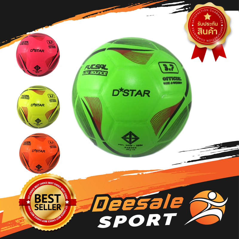 DS Sport ฟุตซอล ลูกฟุตซอล D⭐️STAR (พร้อมตาข่าย+ เข็ม) ลูกฟุตบอลหนัง ลูกฟุตซอลหนัง ฟุตซอลหนัง อุปกรณ์ฟุตบอล อุปกรณ์เตะบอล