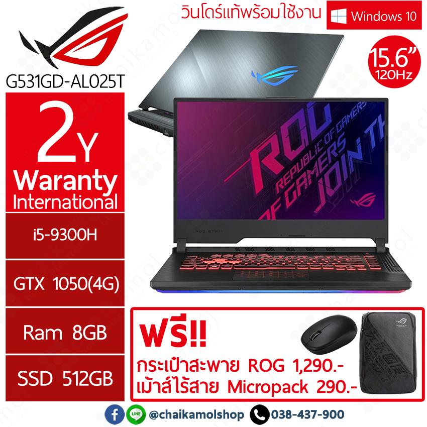 ASUS ROG Strix G G531GD-AL025T 15.6 120Hz / i5-9300H / GTX1050 4GB / RAM8GB / SSD 512GB / Win10 / 2Y ASUS ROG Strix G G531GD-AL025T 15.6 120Hz / i5-9300H / GTX1050 4GB / RAM8GB / SSD 512GB / Win10 / 2Y