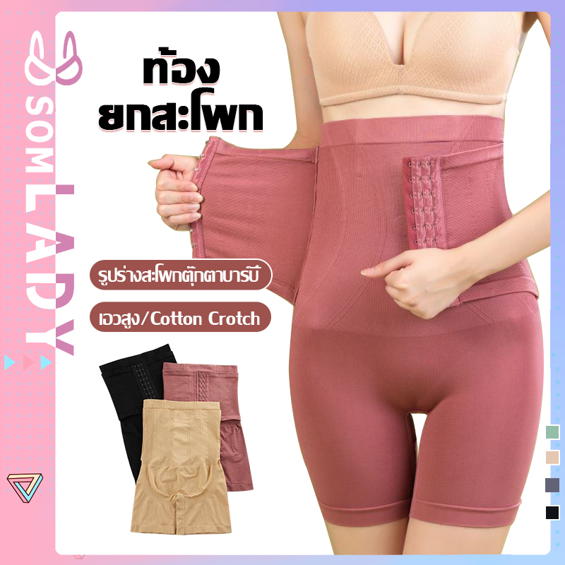 กางเกงกระชับสัดส่วน jml belvia slimming shorts กระชับพุง ก้น ต้นขา