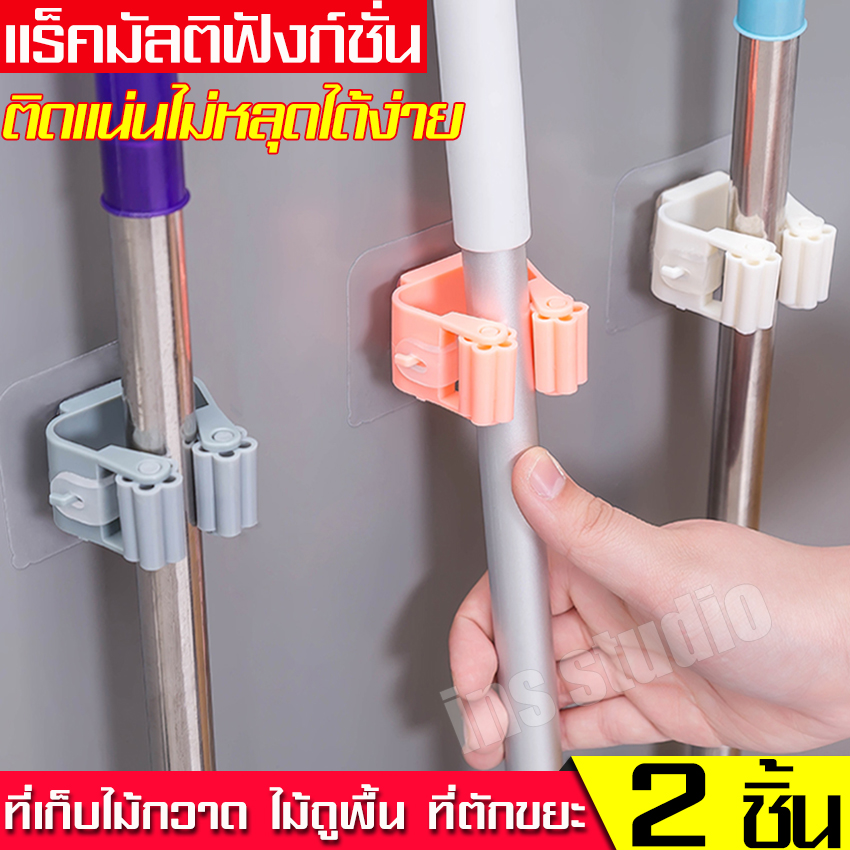 Puimax Wall Mount mop holder, Broom storage, mop holder, Broom hanger, floor clip, wall mounted mop clip, no drill wall ราคา 8 บาท*ส่งฟรี