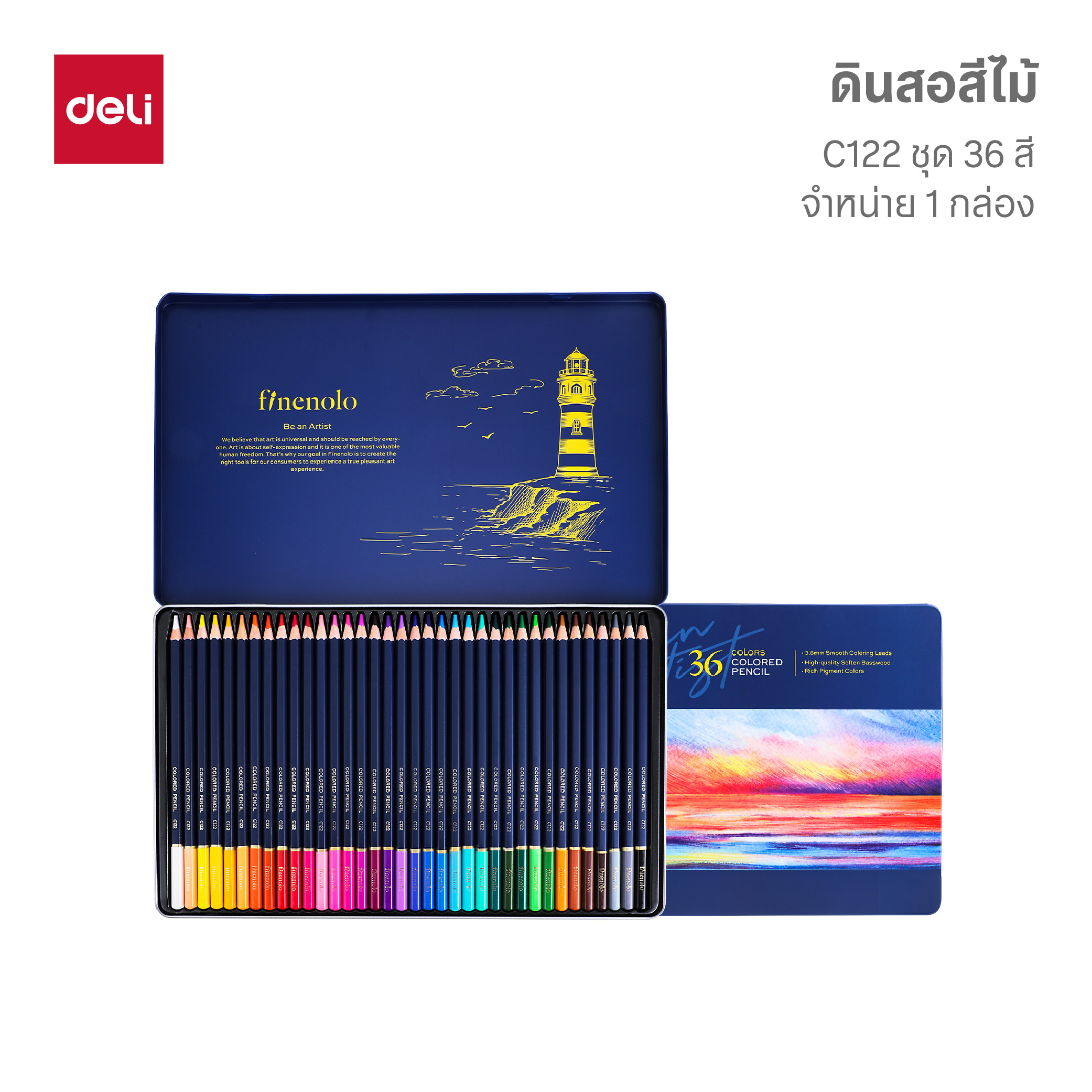 ดินสอสีไม้ 24/36/48/72 สี Deli ดินสอสี กล่องเหล็ก สีเข้มสดใส เม็ดสีแน่น เครื่องเขียน อุปกรณ์วาดภาพ