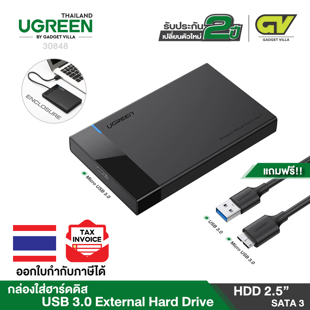 UGREEN กล่องใส่ฮาร์ดดิส External Hard Drive Enclosure Adapter USB 3.0 to SATA Hard Disk Case Housing USB 3.0 External Box Hard Drive 2.5” Sata, รุ่น 30848 for 2.5 Inch Sandisk, WD, Seagate, Toshiba, Samsung , HDD, SSD 6TB ราคา 350 บาท*ส่งฟรี