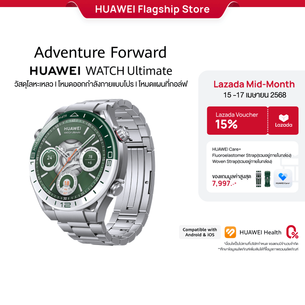 [15 April Mid-Month | ลดสูงสุด15%*] HUAWEI WATCH Ultimate Green l สมาร์ทวอช l โหมดดำนํ้า พร้อมมาตรฐานกันนํ้าระดับ 10ATM l ร้านค้าอย่างเป็นทางการ ราคา 29,990 บาท*ส่งฟรี