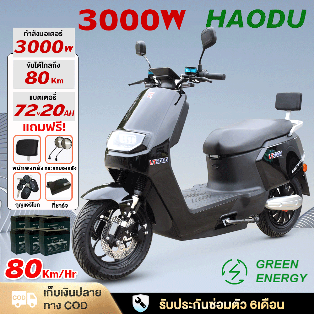 [3400 Baht Coupon] Haodu 3000W Electric Motorcycle, New Model 72V20A, High-Speed Electric Motorcycle 80Km/H. Very Convenient Electric Scooter. ราคา 27,380 บาท*ส่งฟรี