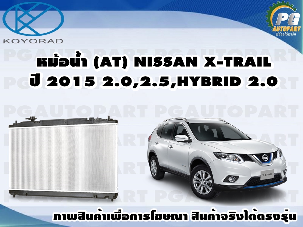 X trail deals hybrid 2015