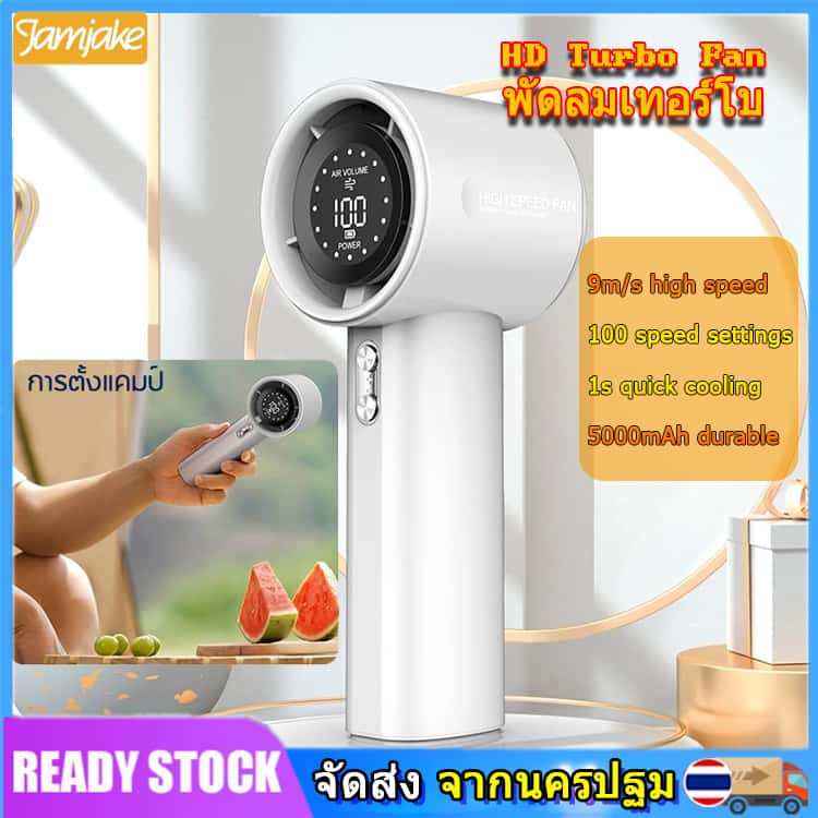 Large and durable capacity LED display bladeless fan LCD display high speed mobile fan portable fan 100 level type-C rechargeable silent operation ราคา 118 บาท*ส่งฟรี