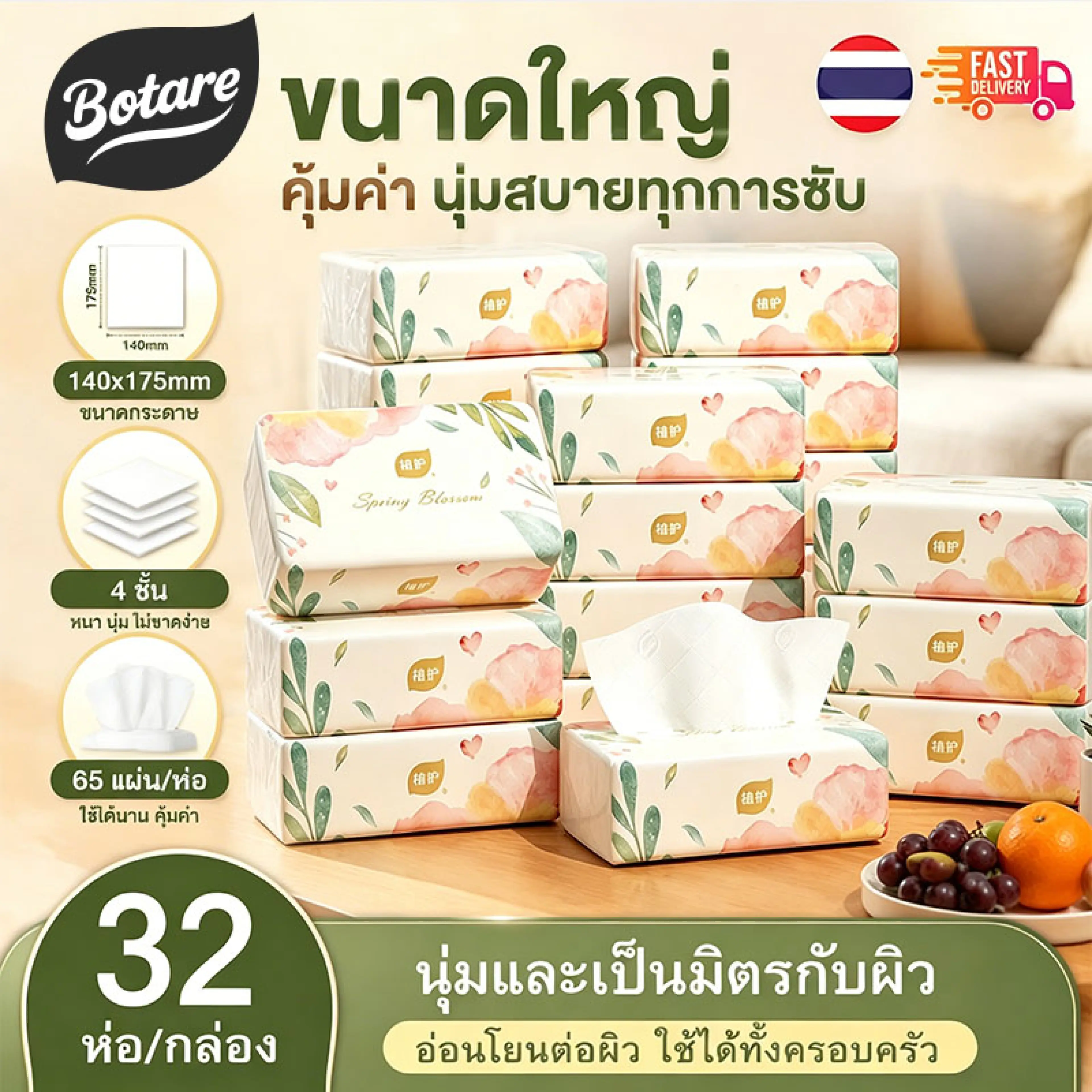 [32 Packs] Botare Tissue, 4-Layer Facial Tissue, Does Not Tear When Wet, Soft Texture, 65 Sheets/Pack, 140×175 Mm. Versatile and Cost-Effective for Households. - รูปที่ 1
