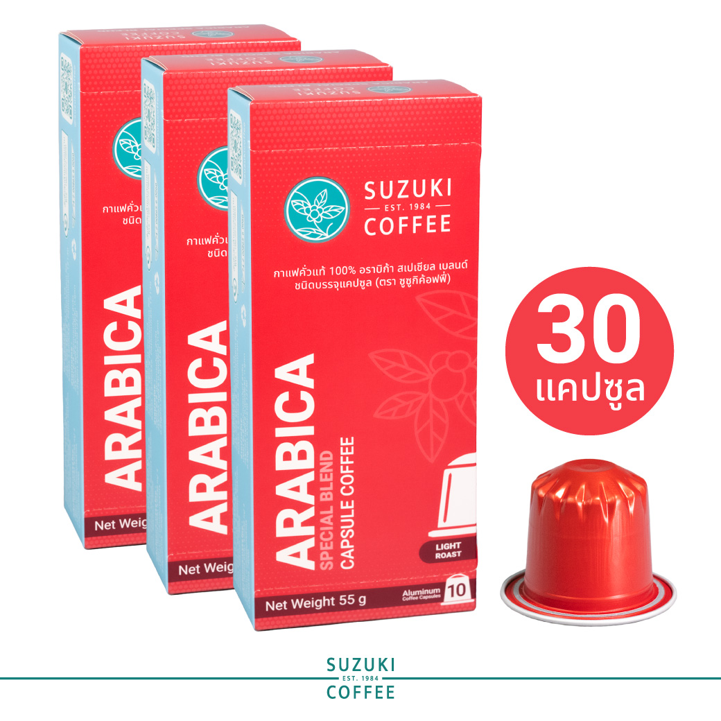 100% Arabica Capsule Coffee Light Roast-SUZUKI COFFEE ราคา 637 บาท*ส่งฟรี
