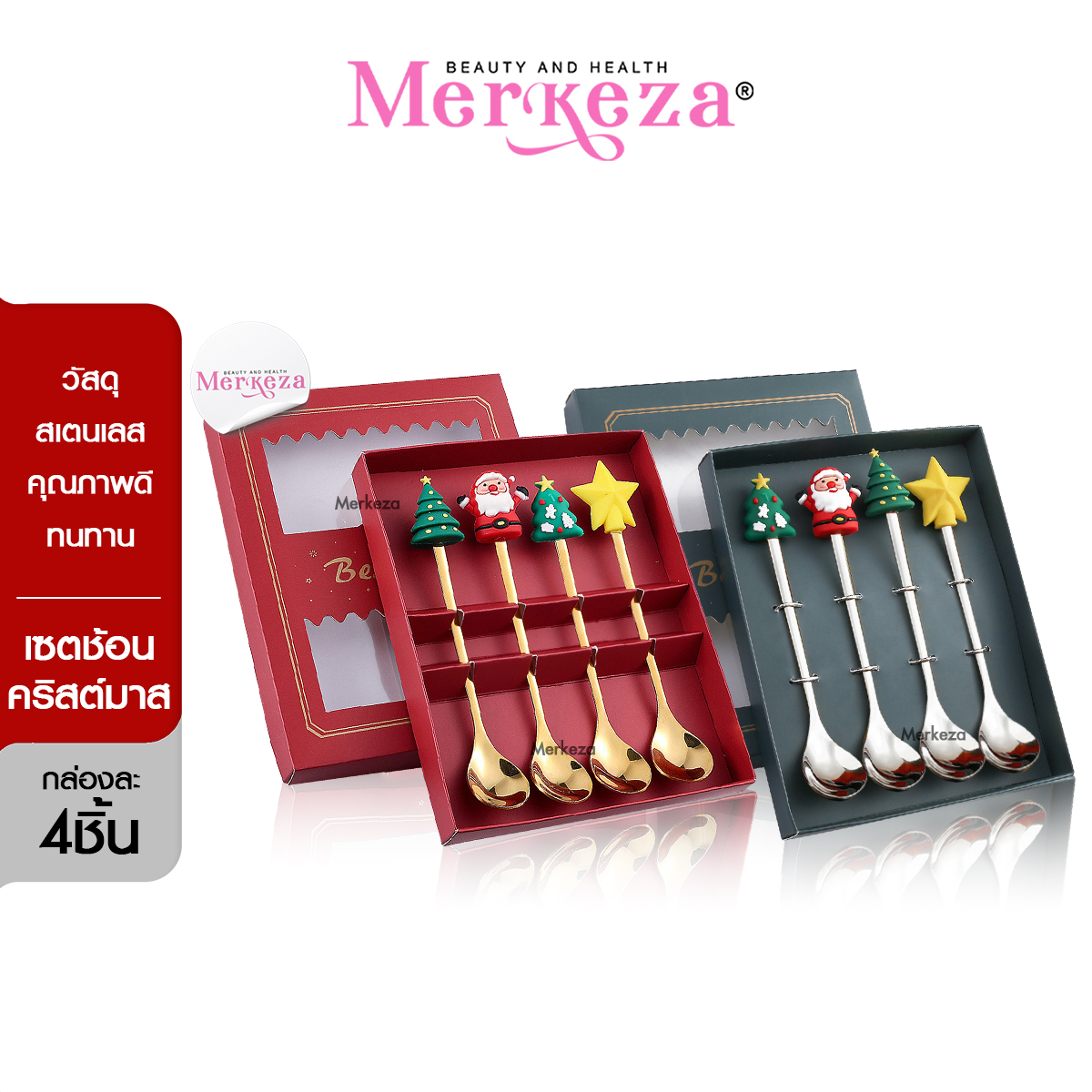[เชต4ชิ้น]Merkeza Christmas Spoon Set เซตช้อนคริสต์มาส สีทอง สีเงิน พร้อมกล่อง ของขวัญ ปีใหม่ ช้อนกาแฟ สแตนเลส ขนาดเล็ก ราคา 161 บาท*ส่งฟรี
