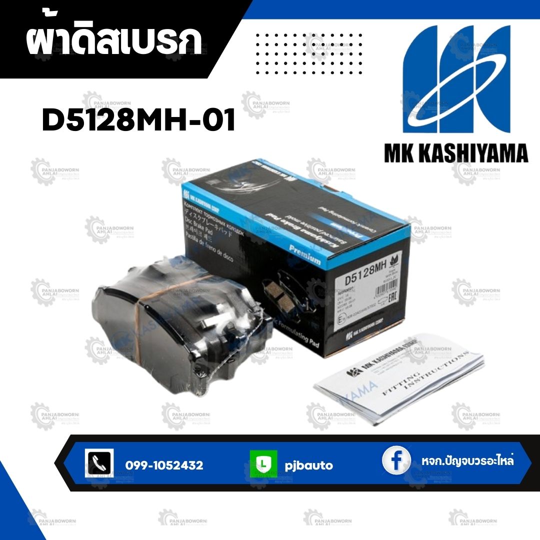 ผ้าดิสเบรกหน้า HONDA Brio City Civic Jazz Accord Freed BR-V CR-V Stream ยี่ห้อ KASHIYAMA ราคา 740 บาท*ส่งฟรี