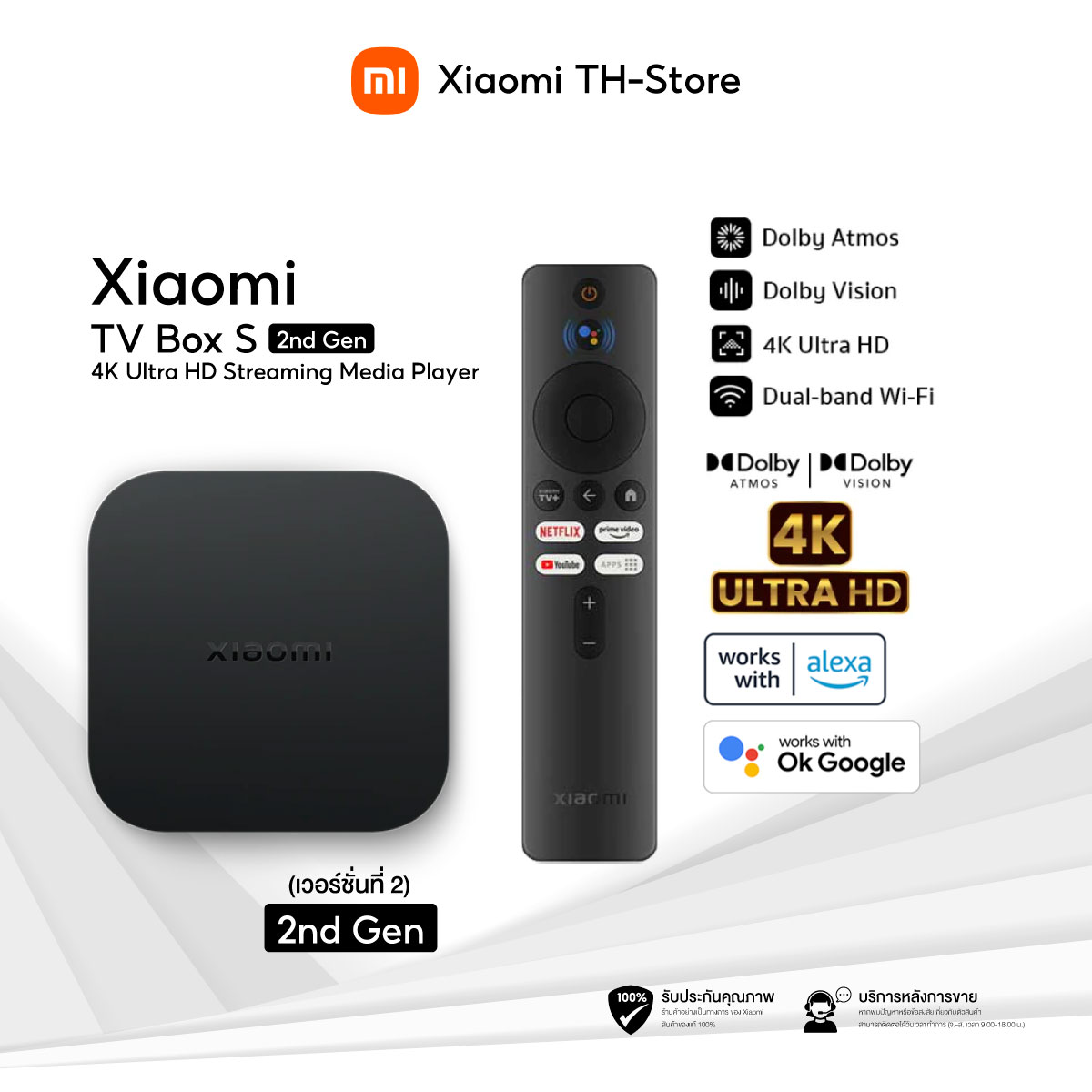 โปรโมชั่น Flash Sale : [NEW] Xiaomi Mi Box S 2  Global Version  BoxS 2 Google TV กล่องกูเกิ้ลทีวี รองรับภาษาไทย รองรับ Google Assistant