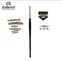 Rembrandt Water Colour Pure Kolinsky Brush Series 100 No.000 - No.10 I พู่กันสีน้ำ ขนโคลินสกี้ ซีรีส์ 100 เบอร์ 000-10