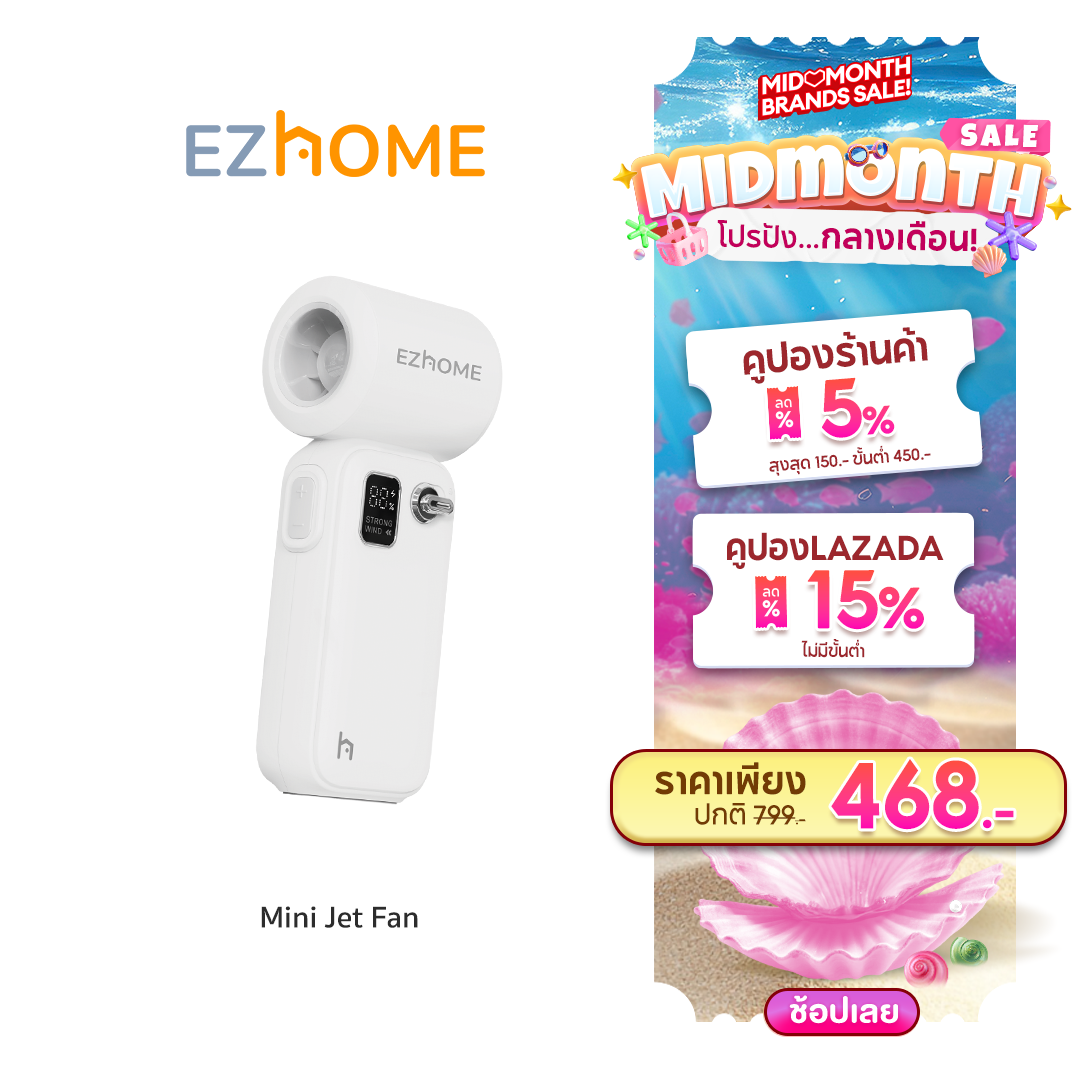 EZhome Mini Jet Fan พัดลมพกพา มินิเจ็ท ใบพัดดีไซน์พิเศษ 5 ใบ ปรับระดับได้ น้ำหนักเบา พกพาสะดวก พร้อมหน้าจอดิจิทัล ราคา 576 บาท*ส่งฟรี