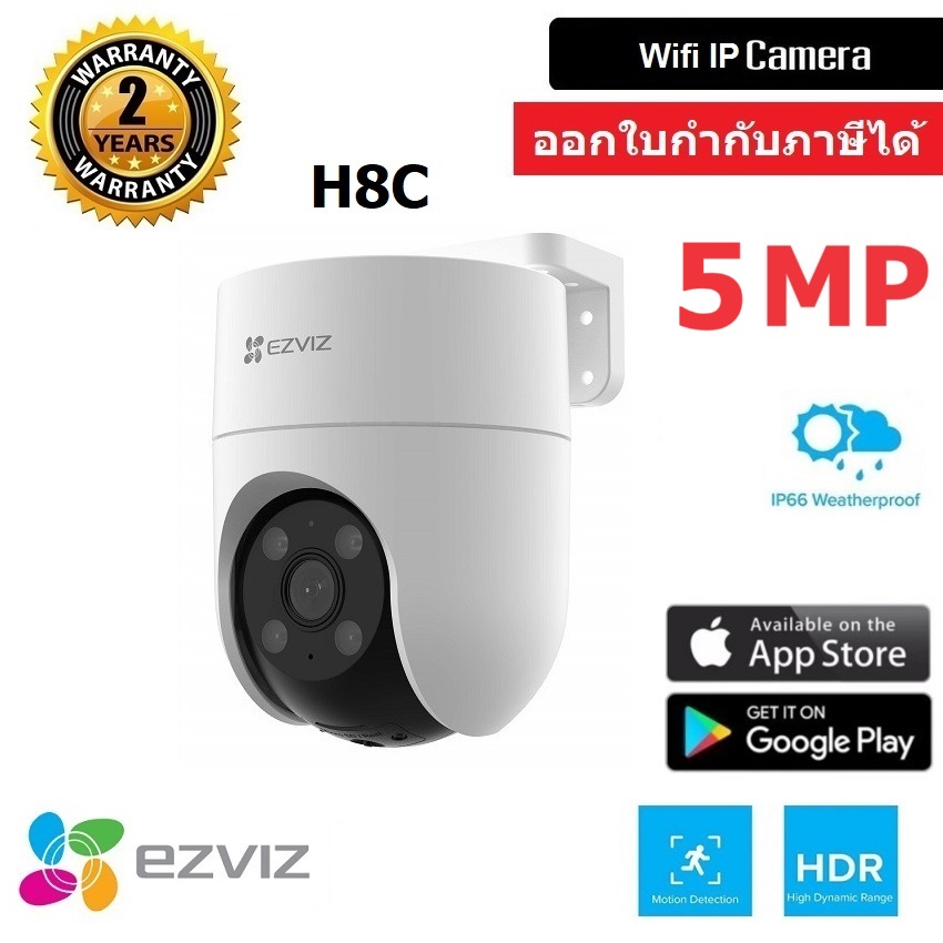 *รุ่นใหม่* Ezviz H8C 5MP กล้องวงจรปิดภายนอกอาคาร หมุนได้ พร้อม AI ในตัว Wifi ip camera 5 MP Full HD BY WePrai ราคา 1,890 บาท*ส่งฟรี