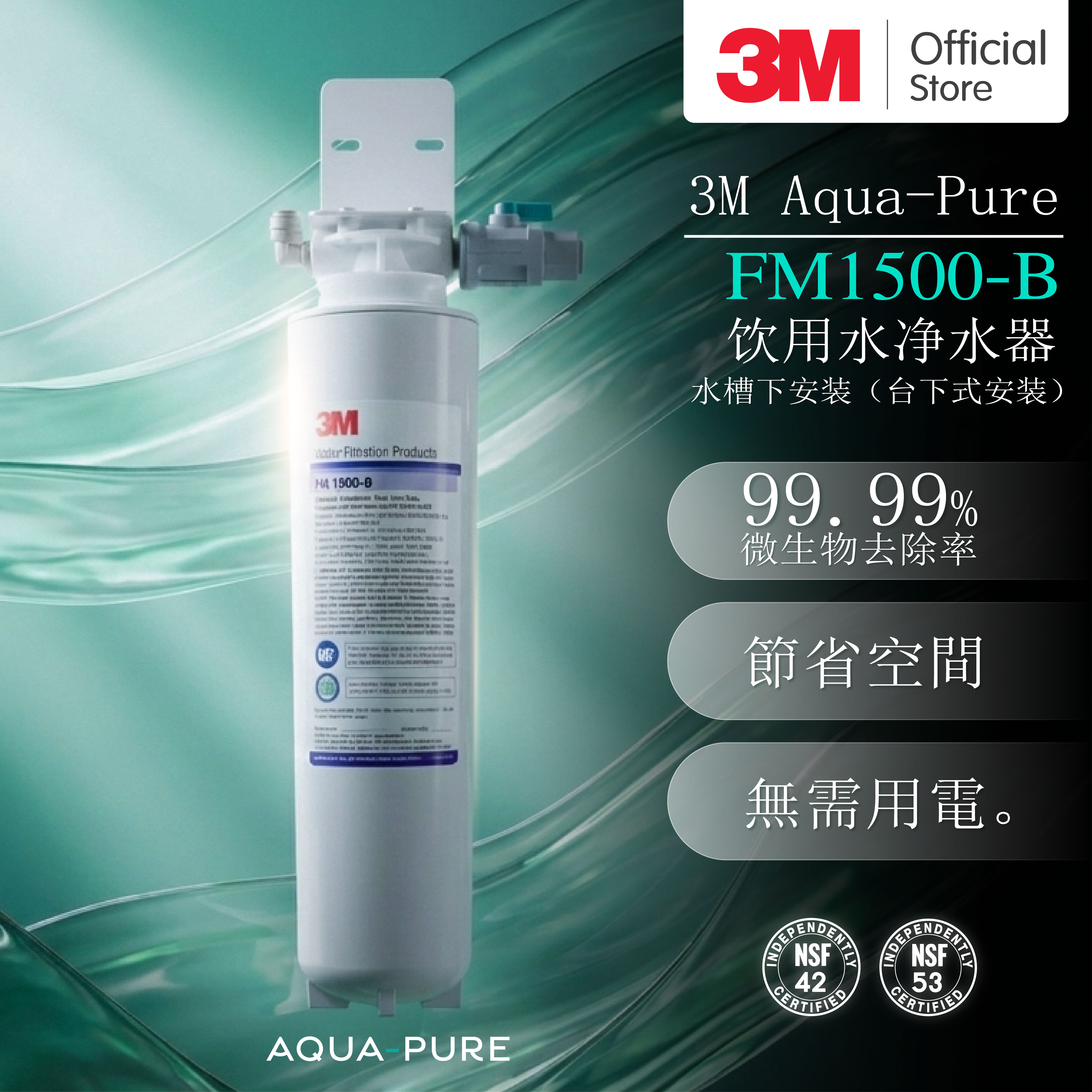 3m Aqua-Pure Water Filter Model Fm1500-B (with Faucet) Installed under the Sink, Can Filter 5,678 Liters, Multiple Steps in One Filter, Saves Space. Free Installation of the Appliance in Bangkok and Surrounding Areas. ราคา 9,590 บาท*ส่งฟรี