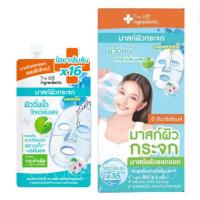 ( 1 กล่อง ) มาส์กผิวกระจก The Ingredients Glass Skin Hydro Glow Mask