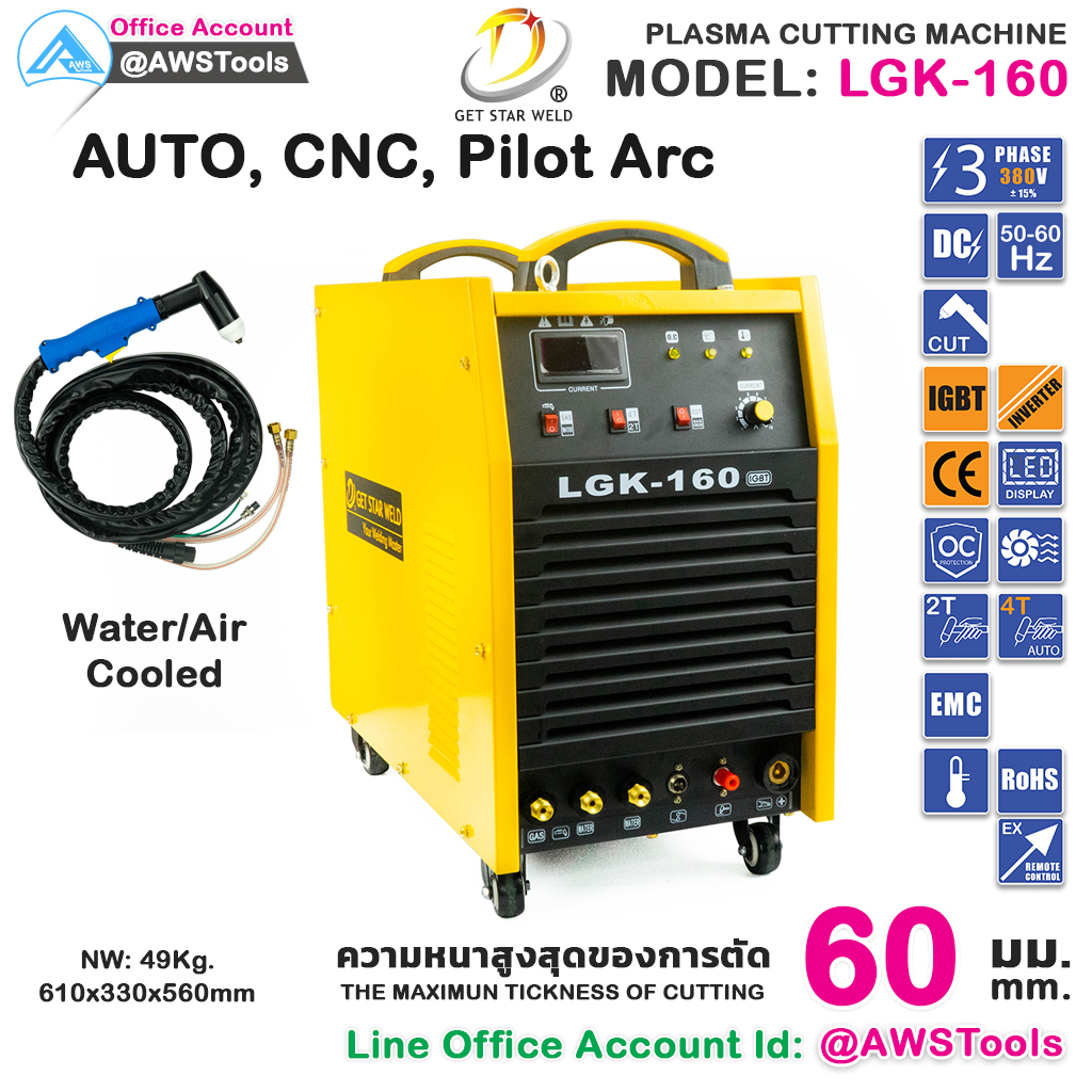 LGK-160 Pilot Arc ไฟ 380V เหมาะสำหรับ CNC เครื่องตัด พลาสม่า ตัดโลหะ ราคา 45,500 บาท*ส่งฟรี