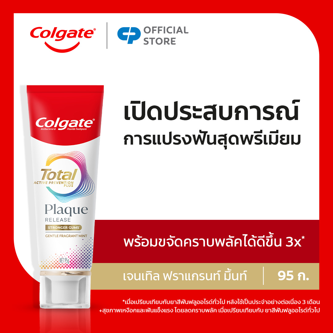 [มี 4 แพ็คให้เลือก] ยาสีฟัน คอลเกต โททอล พลัค รีลีส 95 กรัม Colgate Total Plaque Release 95g (Toothpaste)