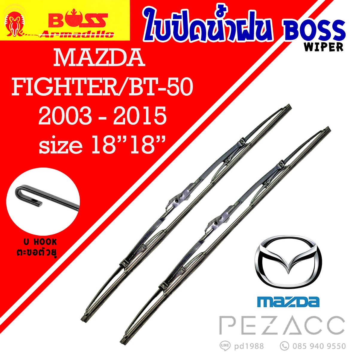 BOSS ใบปัดน้ำฝน บอช เเพ็คคู่ MAZDA FIGHTER/BT-50 ปี 2003-2015 ขนาด 18/18 ราคา 97 บาท*ส่งฟรี