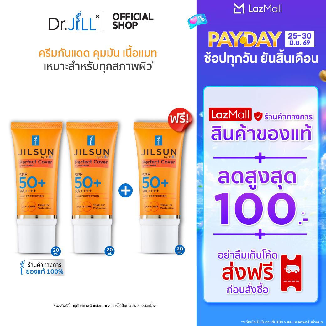 [Free Delivery] Dr.Jill Sunscreen Cream, Concealing Formula, Matte Texture, Jilsun Perfect Cover Spf50+ Pa++++ 20 Ml. 3 Tubes