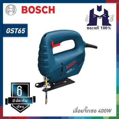 BOSCH GST65 เลื่อยจิ๊กซอ 400W #06015091K0