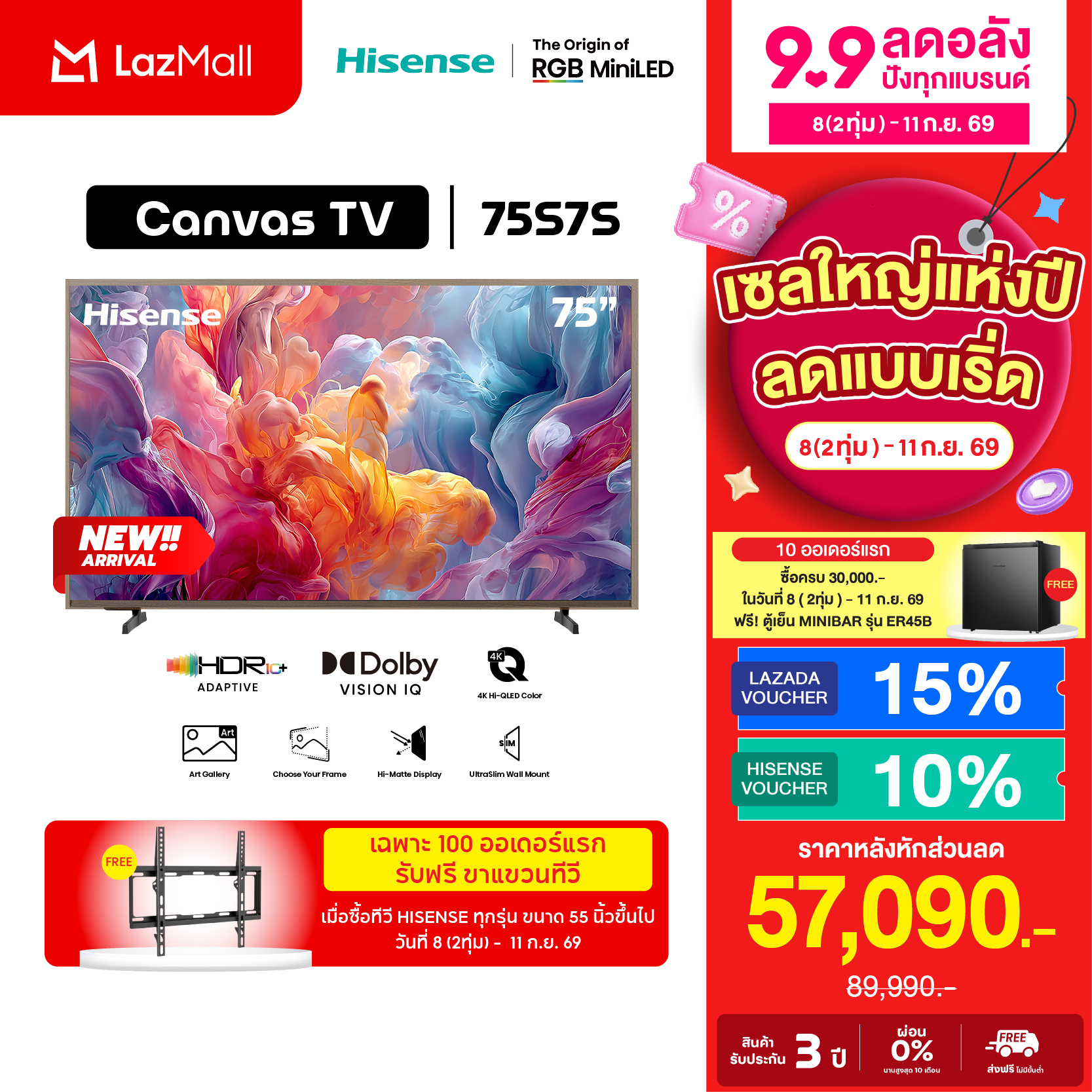 [New 2026] Hisense Canvas Tv Model 75S7S Wooden Frame ราคา 72,090 บาท*ส่งฟรี
