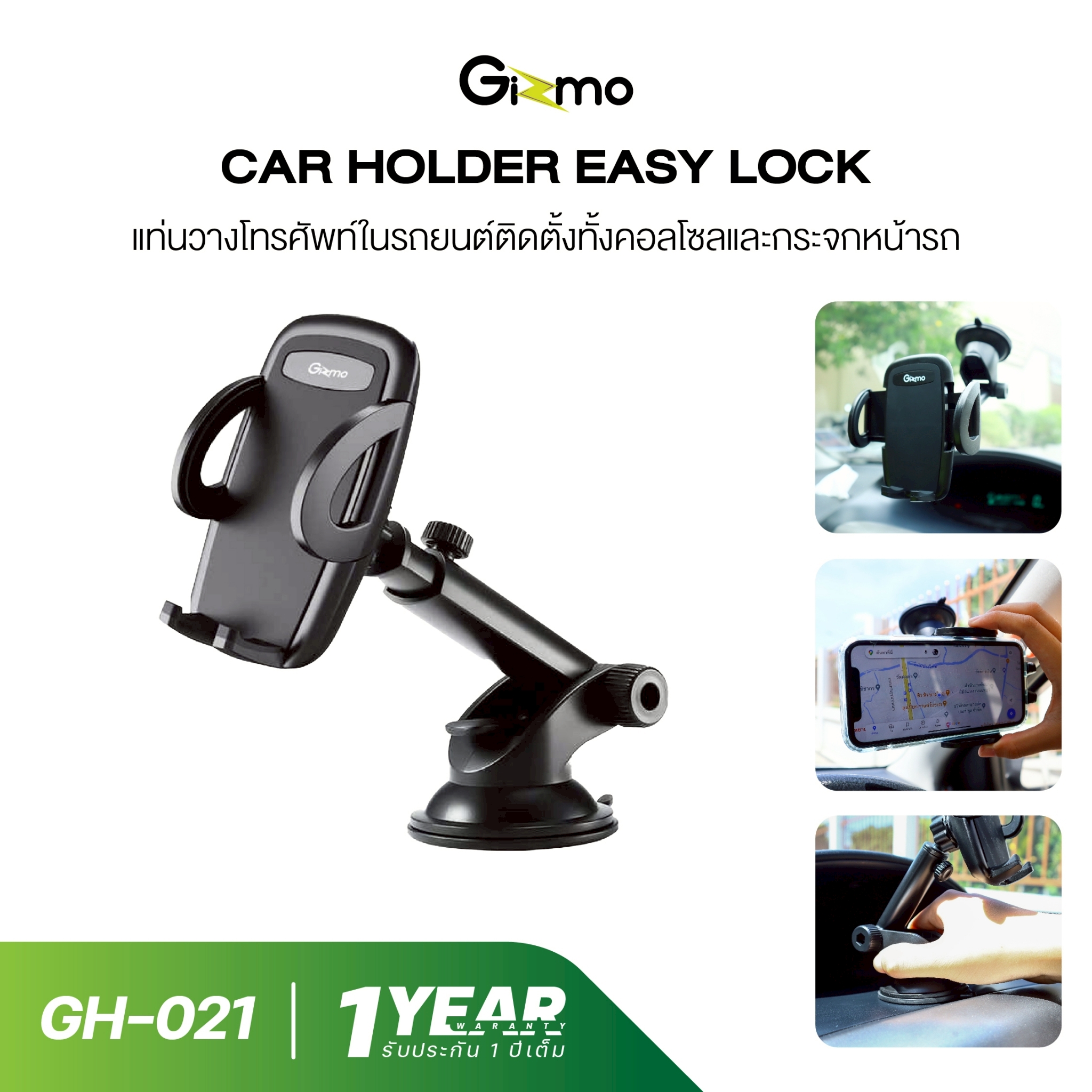 Gizmo ที่วางโทรศัพท์ในรถ ยึดโทรศัพท์ในรถยนต์ Car Holder รุ่น GH-021 ประกัน1 ปี ราคา 278 บาท*ส่งฟรี