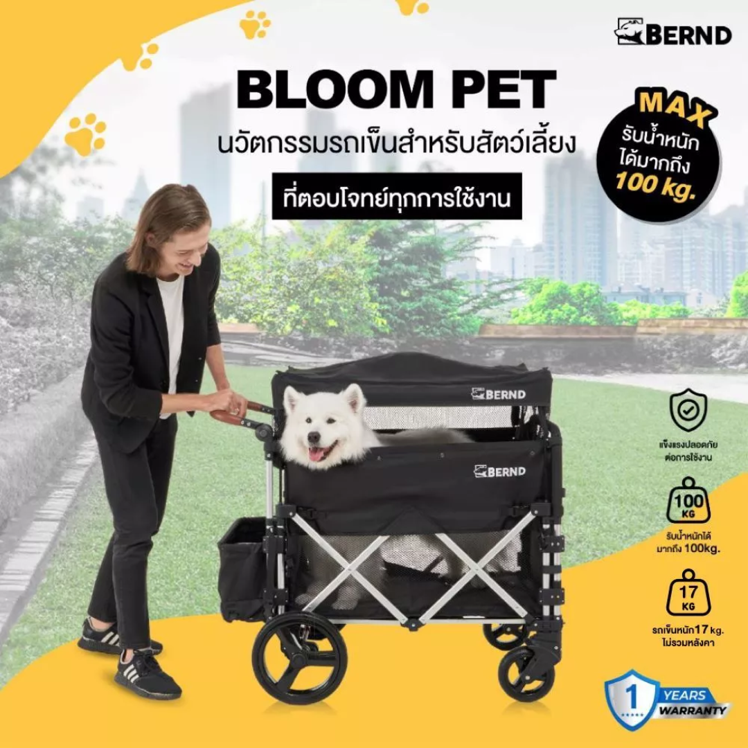Bernd Bloom Pet Wagon รถเข็นสัตว์เลี้ยง (ไซต์ใหญ่) (รับน้ำหนัก 100kg) มีทางลาดขึ้น-ลง เหมาะกับ สุนัขพันธุ์ใหญ่ ซามอยด์ อลาสกัน ราคา 15,900 บาท*ส่งฟรี