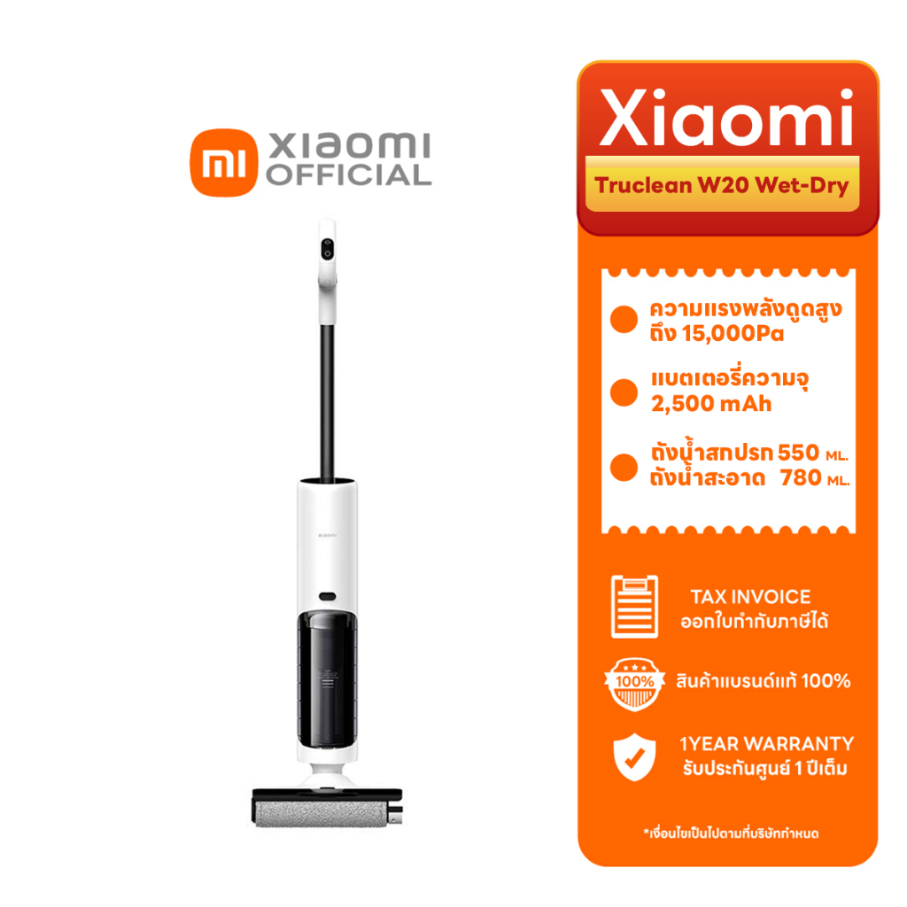 Xiaomi Truclean W20 ราคา 6,790 บาท*ส่งฟรี