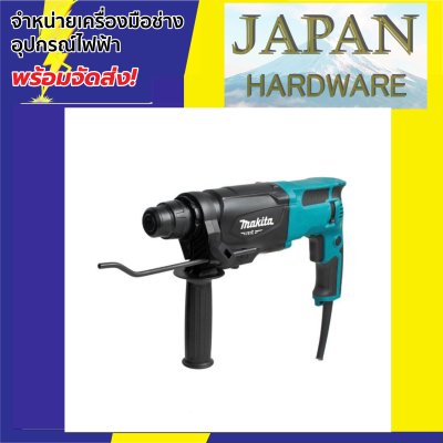 ดูภาพ Makita M8701B สว่านโรตารี่ ยี่ห้อ Makita รุ่น M8701B 3 ระบบ 26 มม. 800วัตต์ พร้อมกล่อง สินค้าแท้ 100% เพิ่มเติม Makita M8701B สว่านโรตารี่ ยี่ห้อ Makita รุ่น M8701B 3 ระบบ 26 มม. 800วัตต์ พร้อมกล่อง สินค้าแท้ 100%