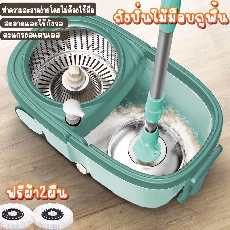 spin mop ชุดถังปั่นไม้ม็อบ ถังปั่นถูพื้น รุ่นสีเขียวล้อใหญ่ไม้ถูพื่น ไม้ม๊อบ ถังพร้อมไม้ถู ชุดถังปั่นไม้ม็อบสแตนเลส ถังปั่นสแตนเลส ราคา 219 บาท*ส่งฟรี