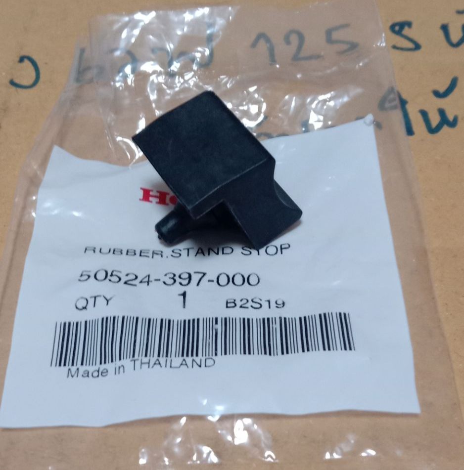 ยางกันสะเทือนขาตั้งกลางแท้HONDA WAVEทุกรุ่น 1ตัว อะไหล่แท้ศูนย์ HONDA ราคา 98 บาท*ส่งฟรี