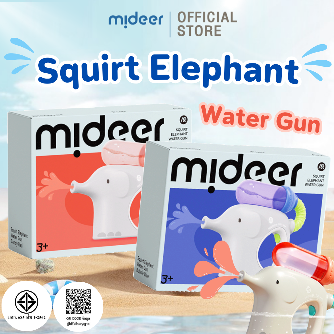 Mideer มิเดียร์ Squirt Elephant Water Gun ปืนฉีดน้ำช้างน้อย ราคา 695 บาท*ส่งฟรี
