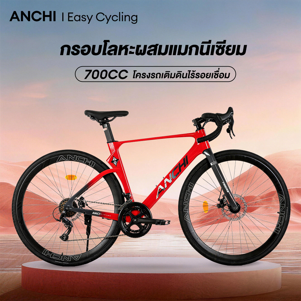 Anchi T100 Road Bike Magnesium Alloy Bicycle Frame Welding of Car Body Panels Without Welding Joints. All Electrical Wires Inside the Car Are Installed. ราคา 10,839 บาท*ส่งฟรี