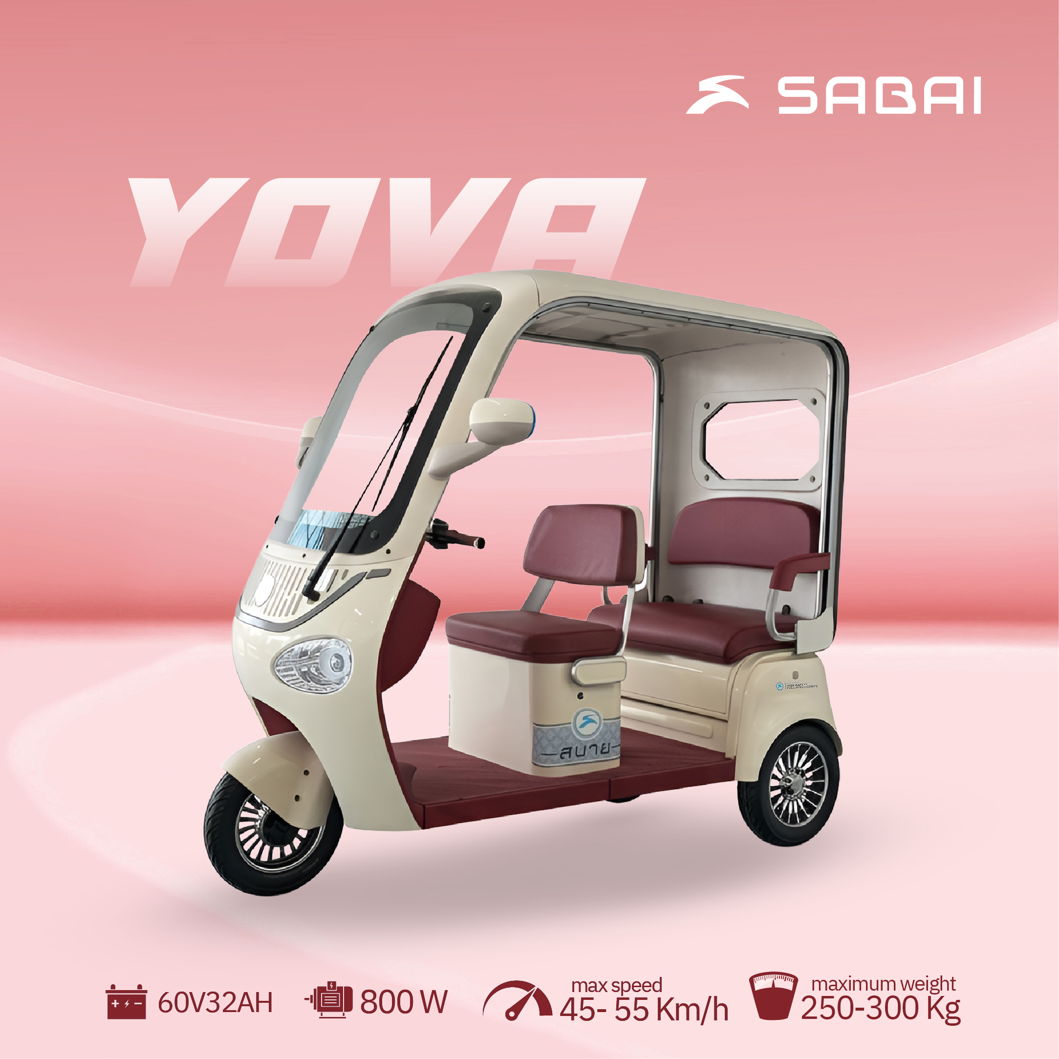 Yova New, New Model, 3-Wheeled Electric Vehicle with Roof, Windshield Wipers and Windshield, Premium Seats. 100% Assembled. ราคา 47,900 บาท*ส่งฟรี