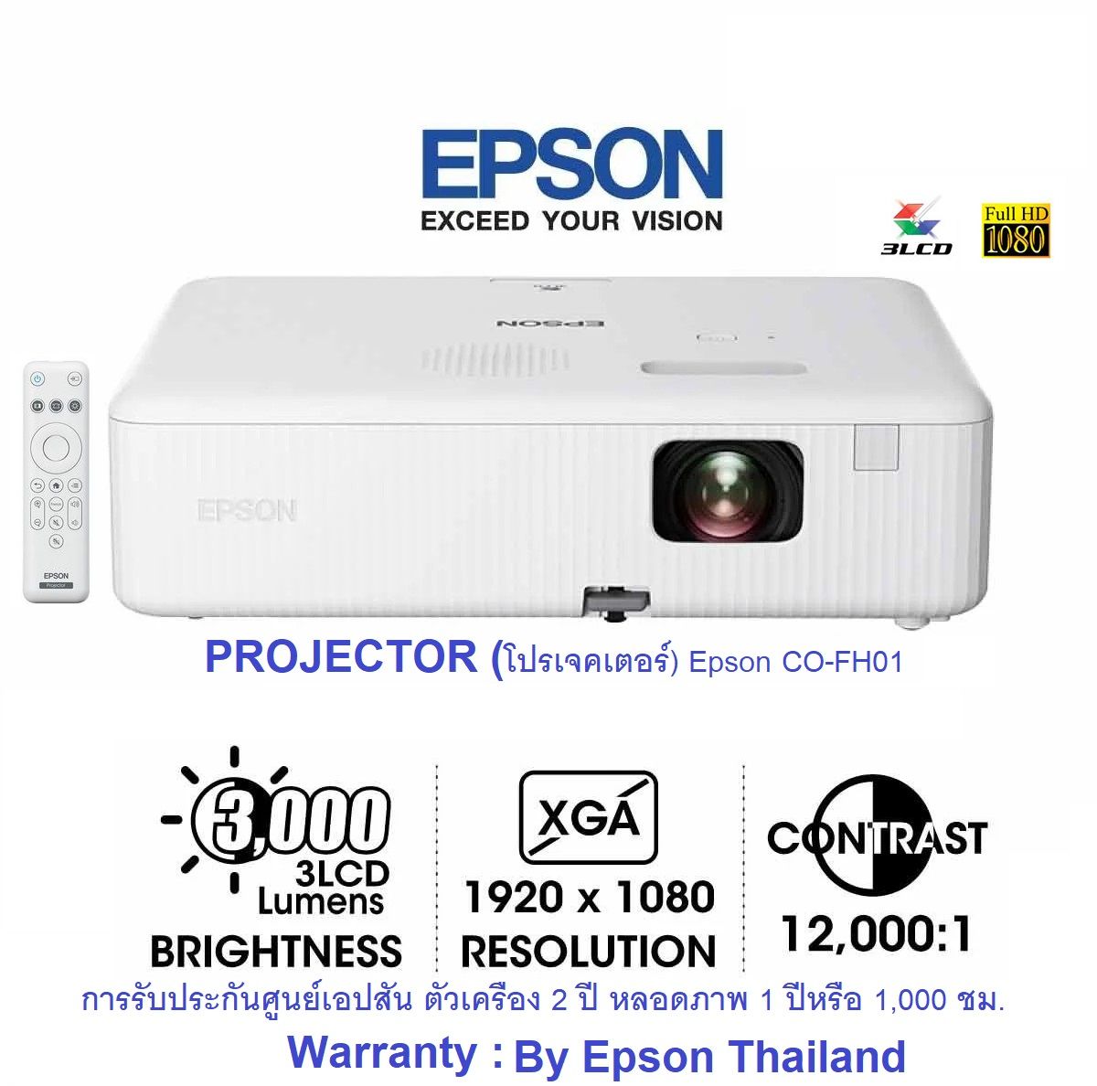 ⚡️0%10เดือน⚡Epson Projector (โปรเจคเตอร์) Epson CO-FH01 : 3,000(ANSI Lumen)/ Full HD (1920×1080) /Technology 3LCD/16:9/ /การรับประกัน ตัวเครื่อง 2 ปี หลอดภาพ 1 ปี หรือ 1,000 ชม. ราคา 16,980 บาท*ส่งฟรี