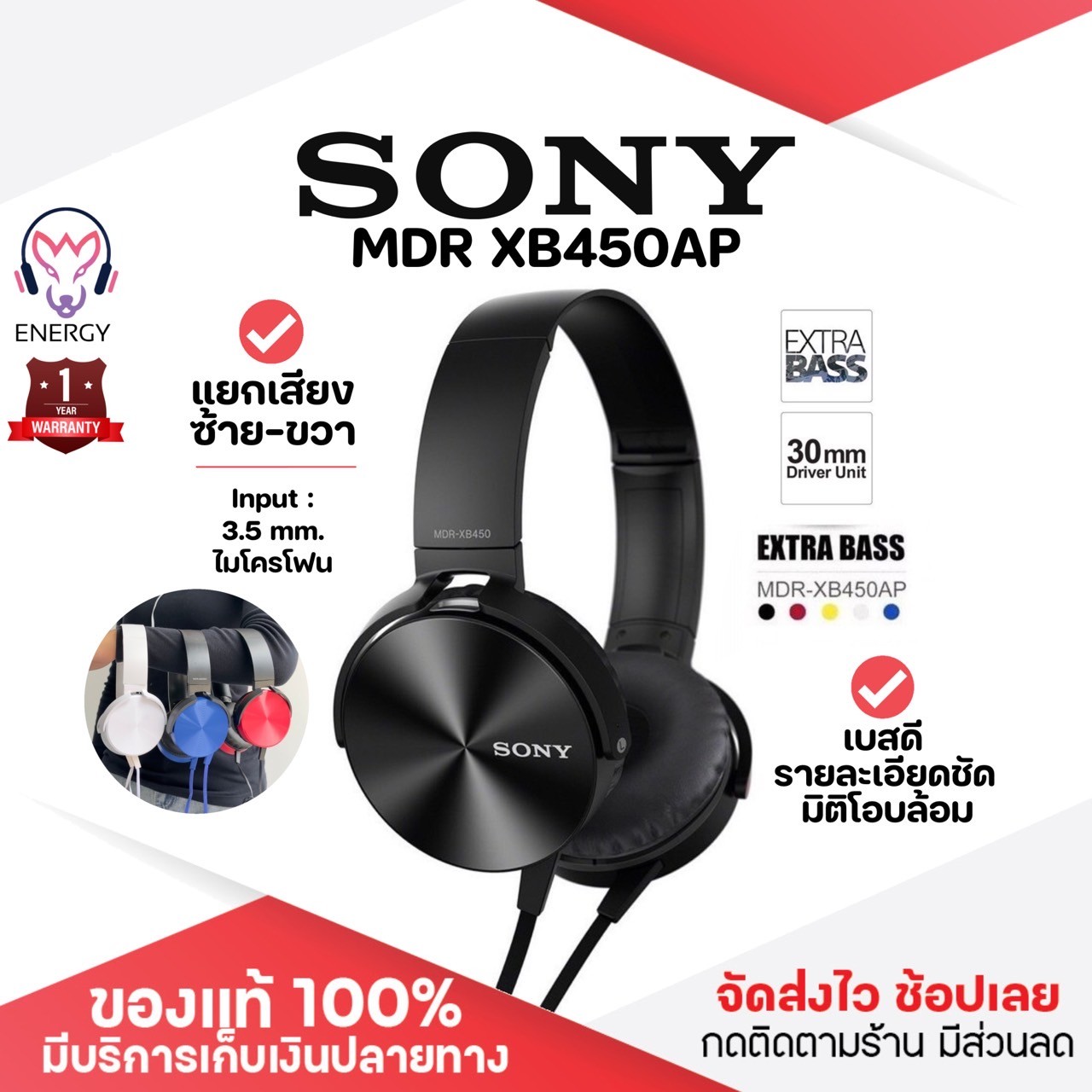 1 Year Warranty, Sony Mdr Xb450Ap Headphones, Over-Ear Headphones, Genuine Headphones, Heavy Bass Headphones with Microphone, Headphones, Genuine Headphones, In-Ear Headphones, Wired Headphones