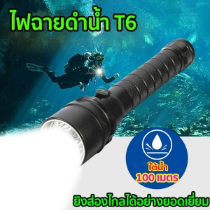 ภาพหน้าปกสินค้าไฟฉายแรงสูง ซูม led lights รุ่น 30000W Flashlight 10000 Lumen ไฟฉาย led ที่เกี่ยวข้อง