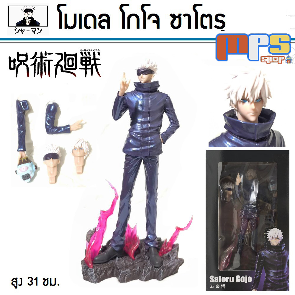 Model Gojo Satoru Diorama with Interchangeable Heads and Arms Ver. 2026 Jujutsu Kaisen the Sorcerer of the Demon Seals, 31 cm Tall. ราคา 688 บาท*ส่งฟรี