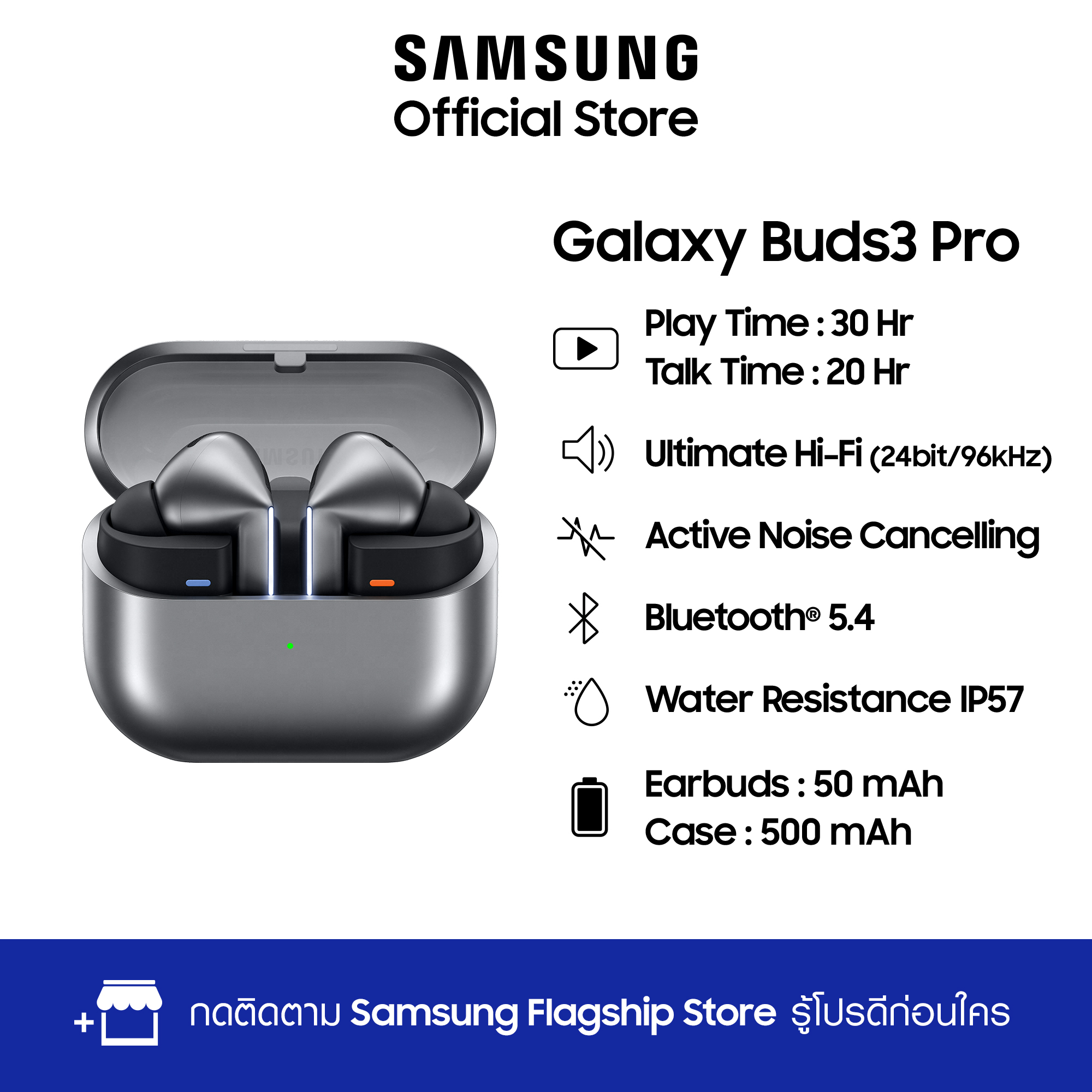 Samsung Galaxy Buds3 Pro ราคา 5,990 บาท*ส่งฟรี