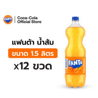 [ส่งในกทม. ปริมณฑลลำพูนเชียงใหม่และชลบุรี] แฟนต้า น้ำอัดลม น้ำส้ม 1.5 ลิตร 12 ขวด Fanta Soft Drink Orange 1.5L Pack 12